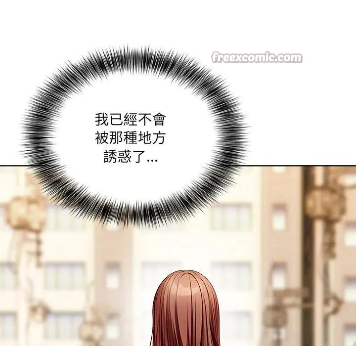 離婚後的成癮諮商第15話