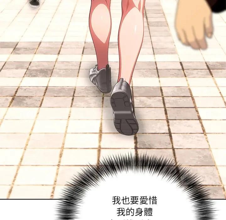 離婚後的成癮諮商第15話