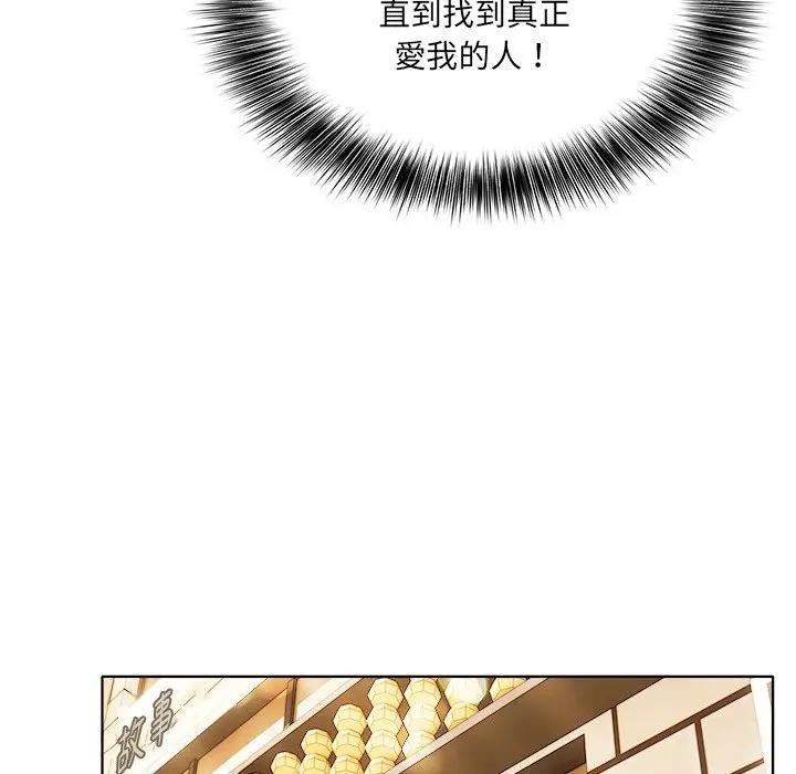 離婚後的成癮諮商第15話