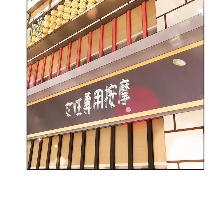 離婚後的成癮諮商第15話