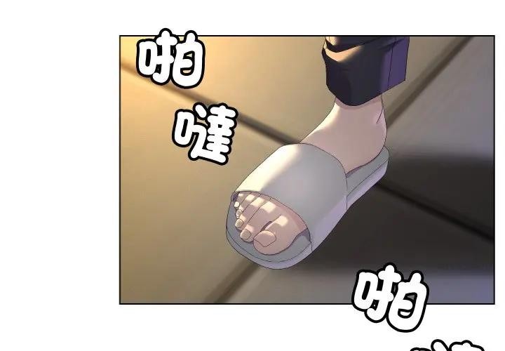 每日攻略計畫第1話