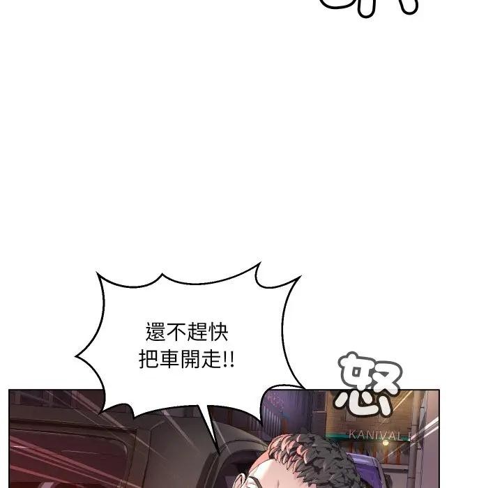 每日攻略計畫第1話