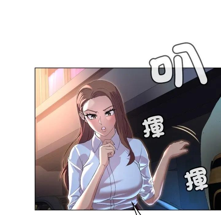 每日攻略計畫第1話