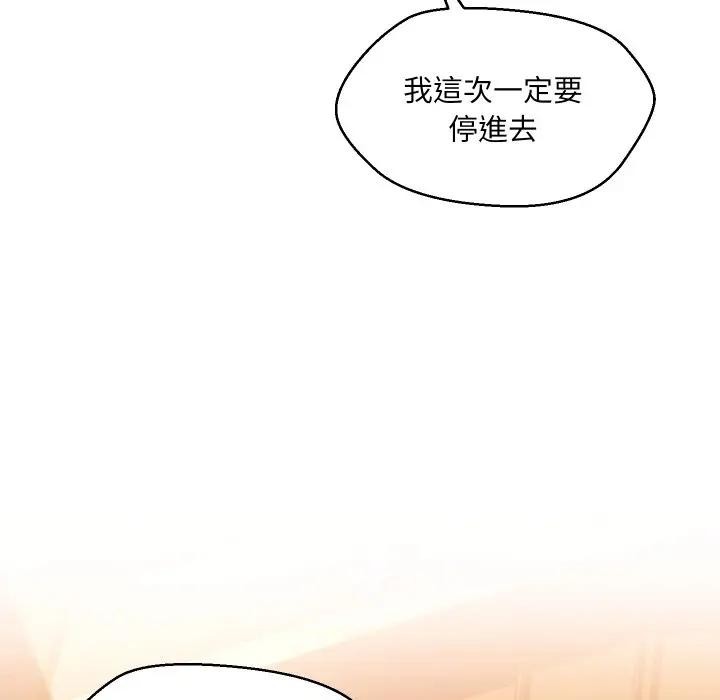 每日攻略計畫第1話