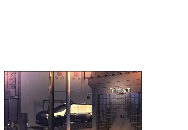 每日攻略計畫第1話