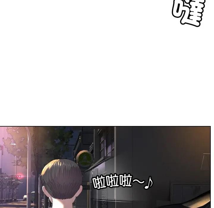 每日攻略計畫第1話