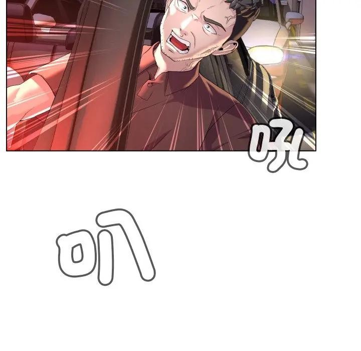 每日攻略計畫第1話