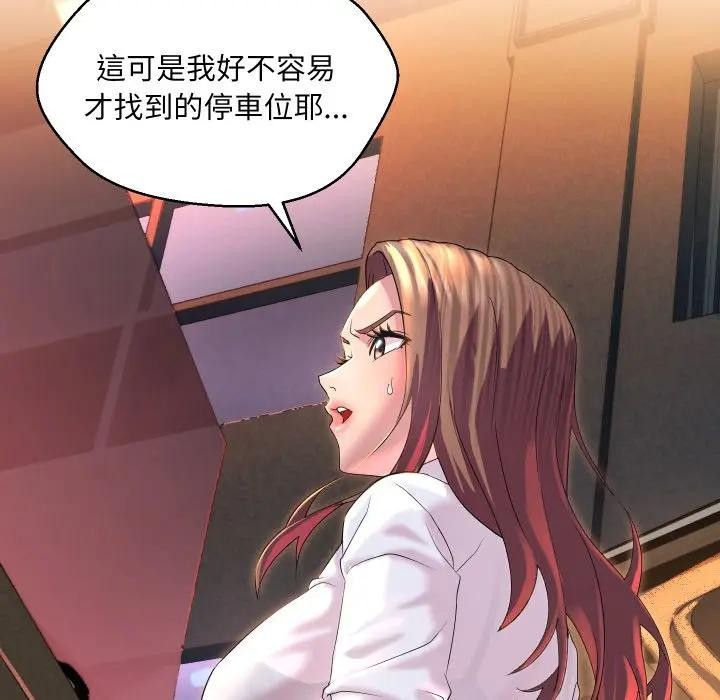 每日攻略計畫第1話