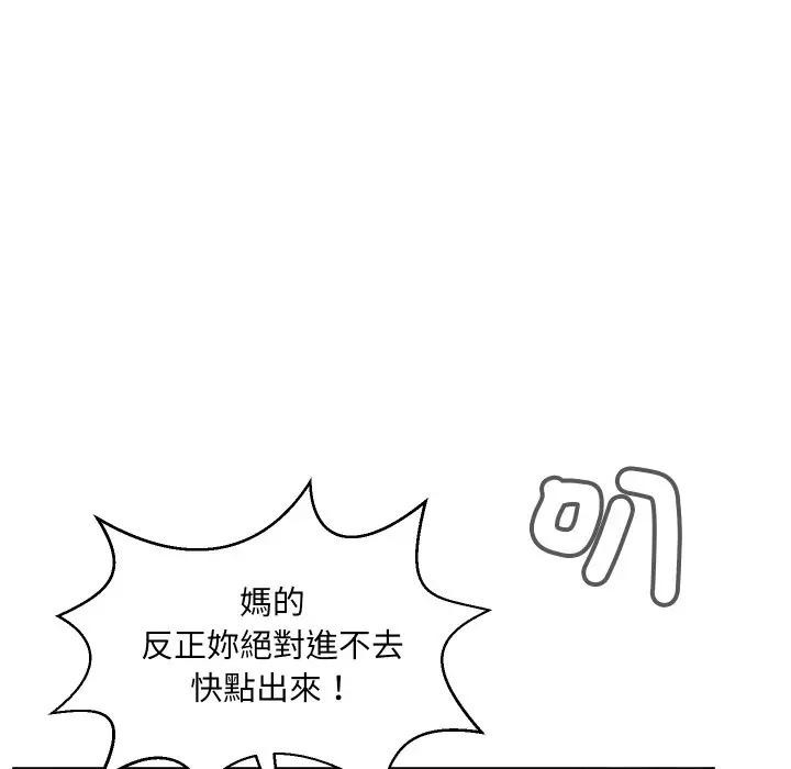 每日攻略計畫第1話