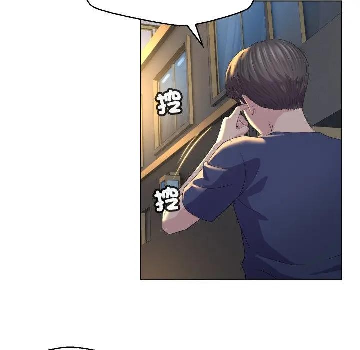 每日攻略計畫第1話