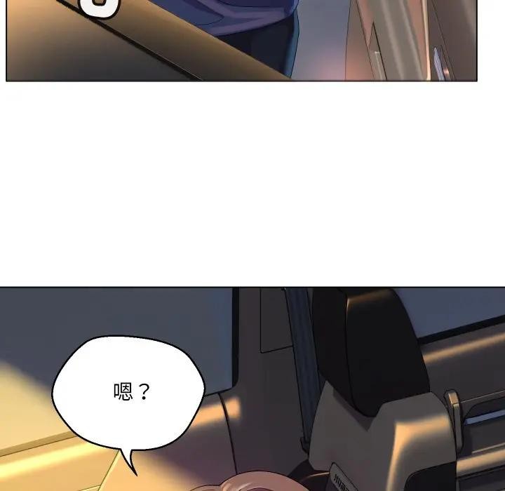 每日攻略計畫第1話