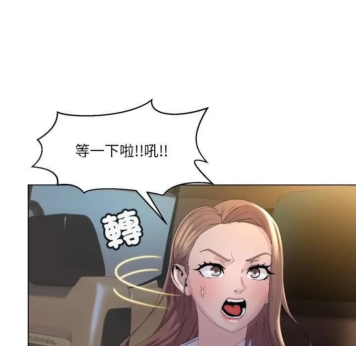 每日攻略計畫第1話