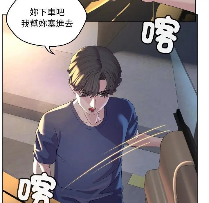 每日攻略計畫第1話