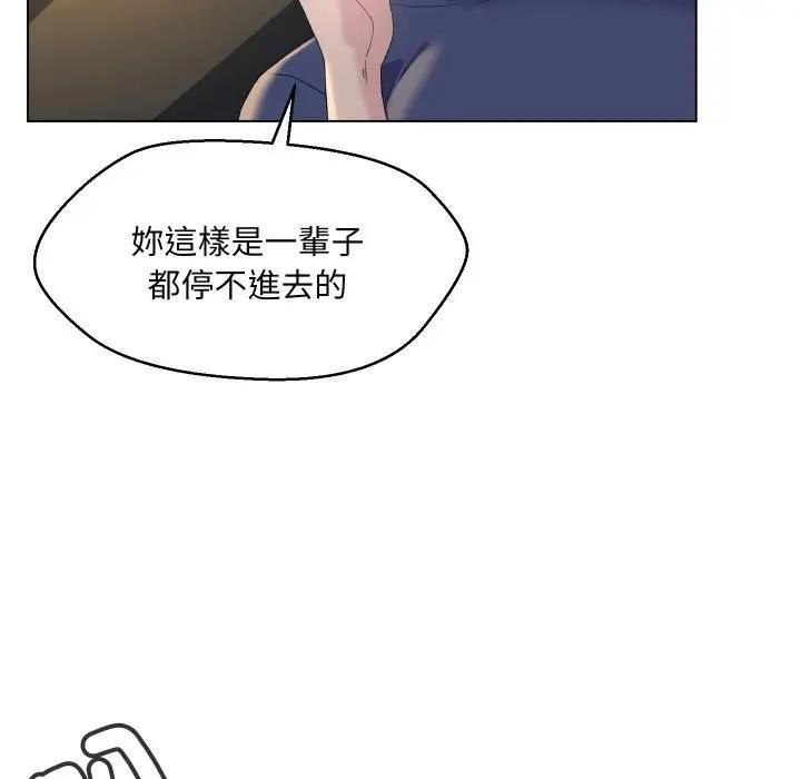 每日攻略計畫第1話