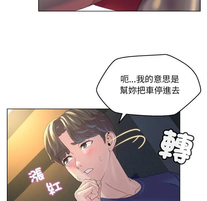 每日攻略計畫第1話