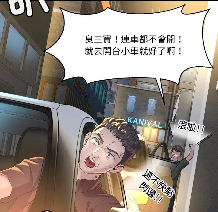 每日攻略計畫第1話