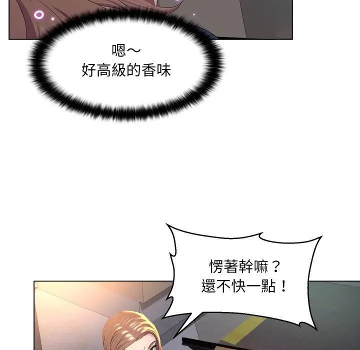 每日攻略計畫第1話