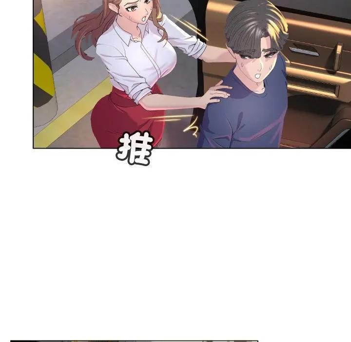 每日攻略計畫第1話