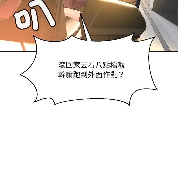 每日攻略計畫第1話