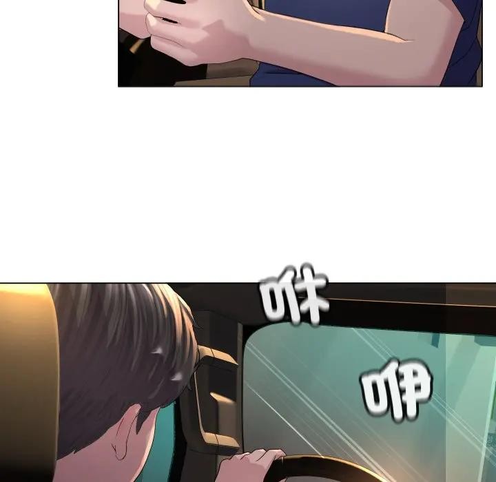 每日攻略計畫第1話