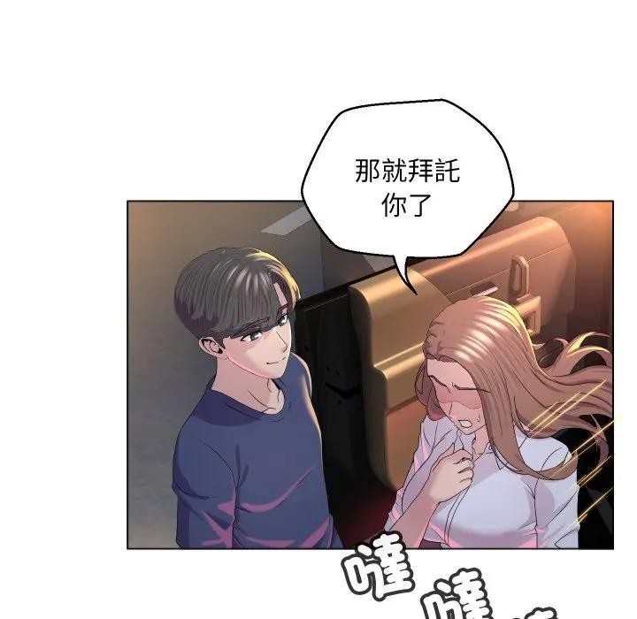 每日攻略計畫第1話