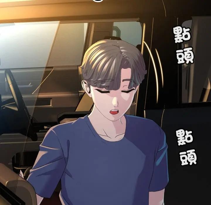 每日攻略計畫第1話