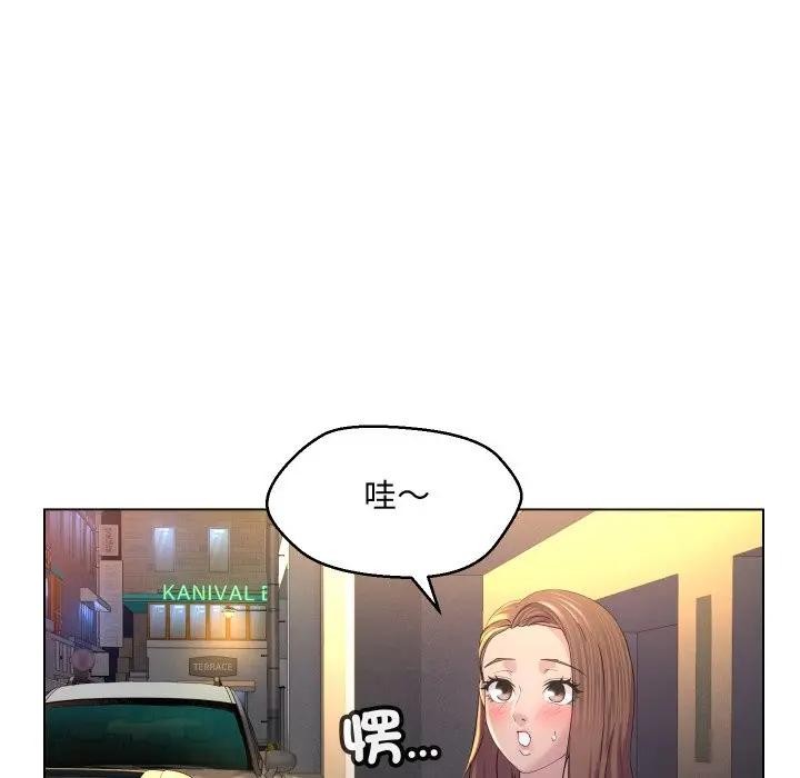 每日攻略計畫第1話