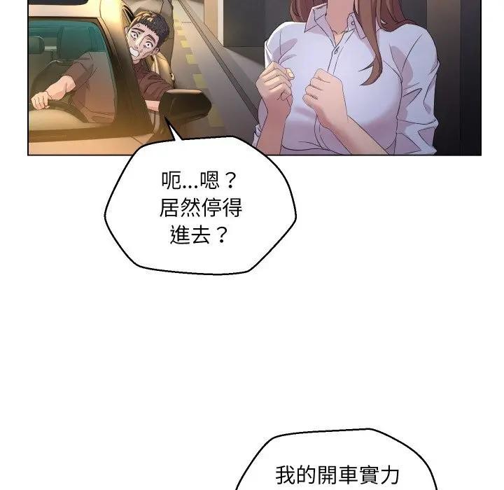 每日攻略計畫第1話