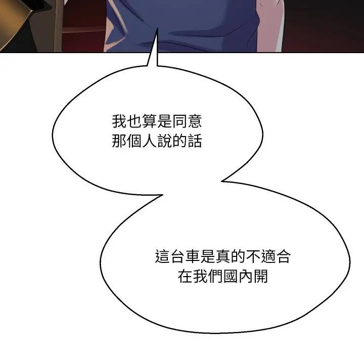 每日攻略計畫第1話