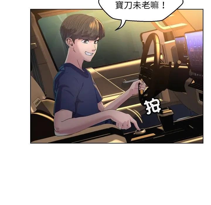 每日攻略計畫第1話