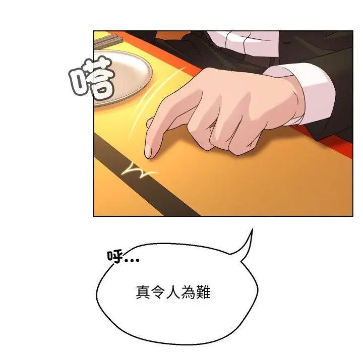 每日攻略計畫第1話