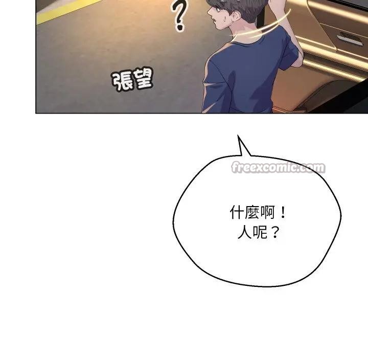 每日攻略計畫第1話