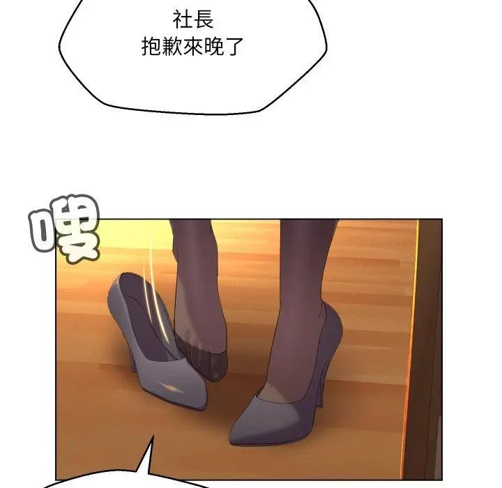 每日攻略計畫第1話