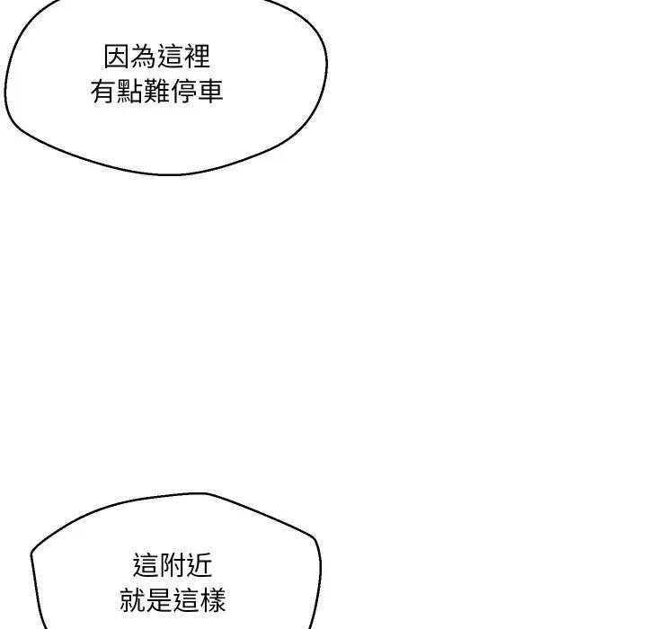 每日攻略計畫第1話