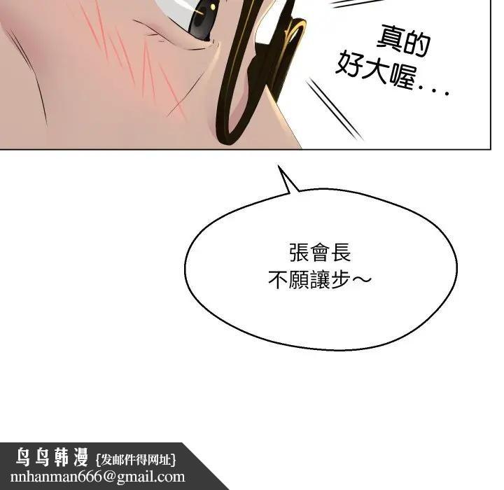 每日攻略計畫第1話