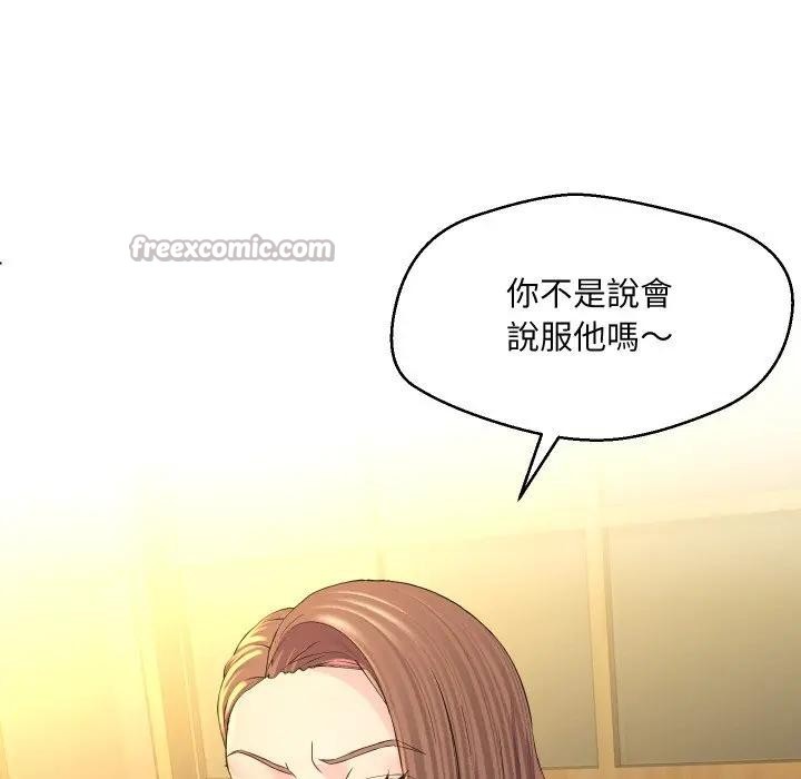 每日攻略計畫第1話