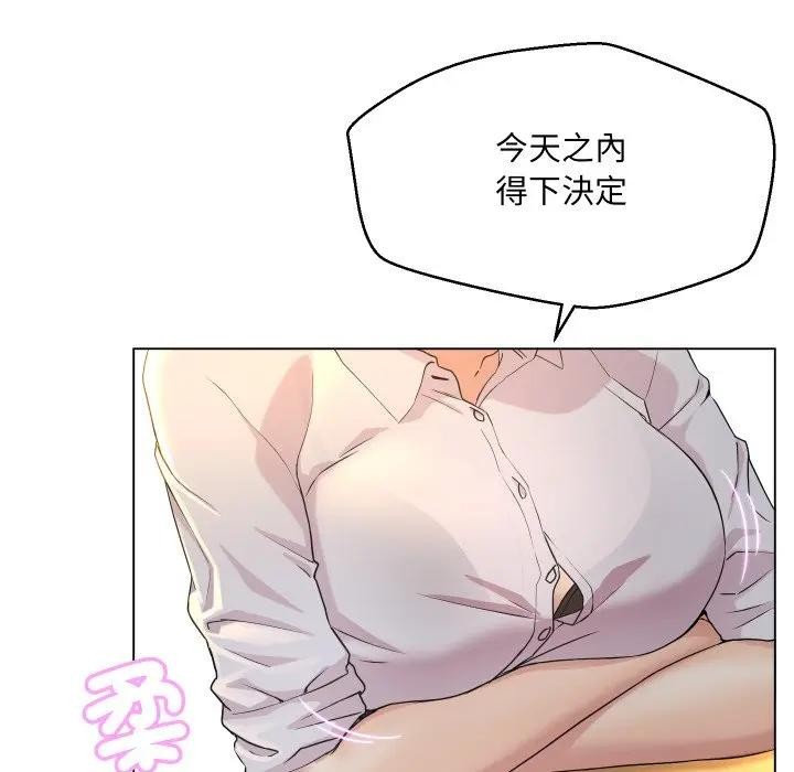 每日攻略計畫第1話