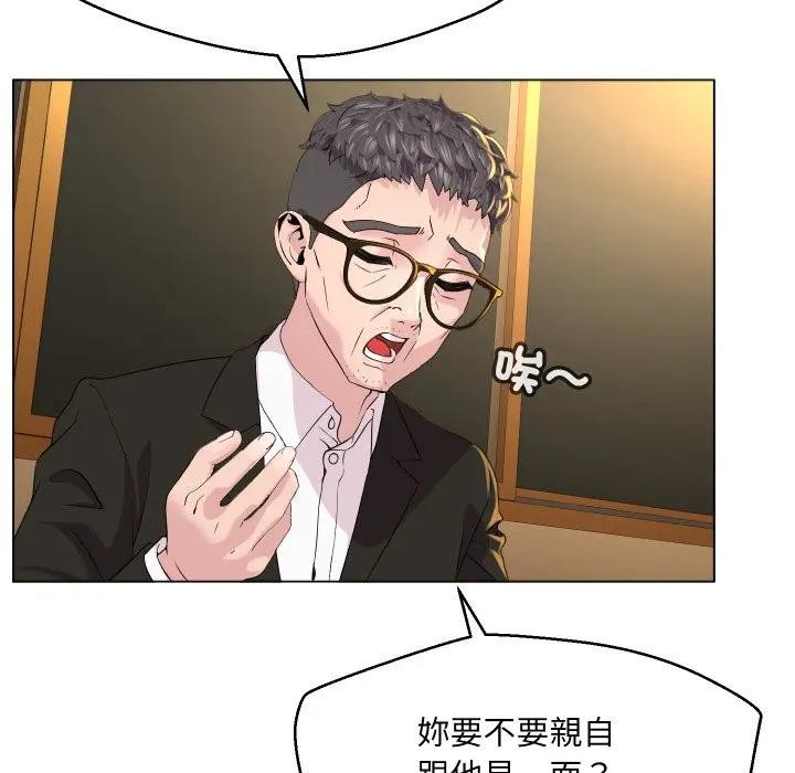 每日攻略計畫第1話