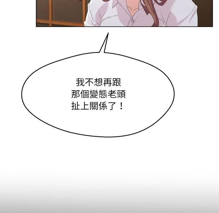 每日攻略計畫第1話