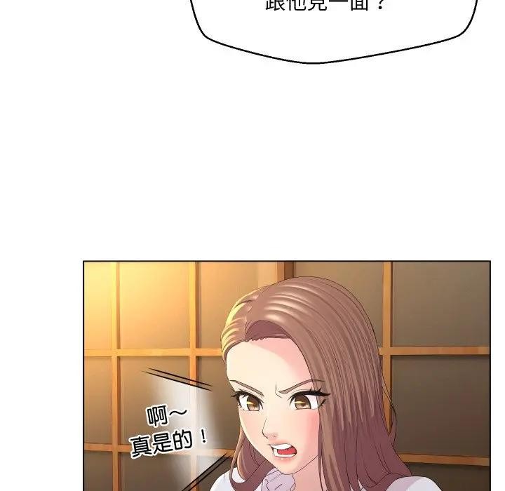 每日攻略計畫第1話