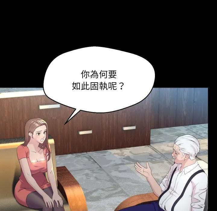 每日攻略計畫第1話