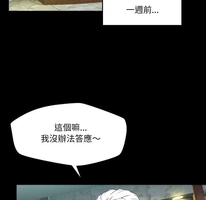 每日攻略計畫第1話