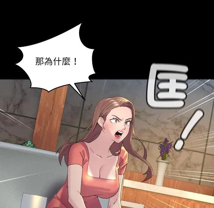 每日攻略計畫第1話