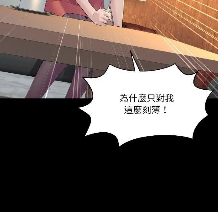 每日攻略計畫第1話