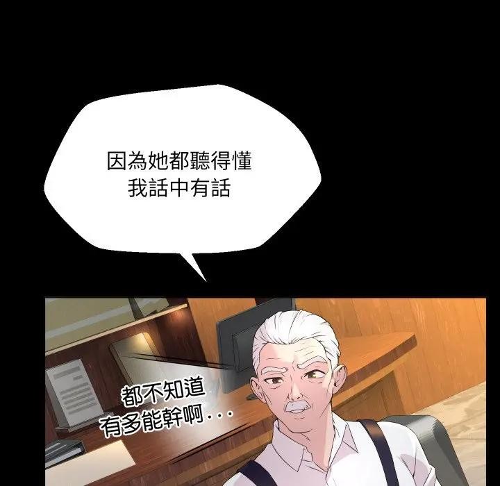 每日攻略計畫第1話