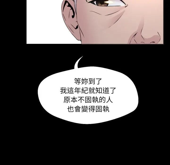 每日攻略計畫第1話