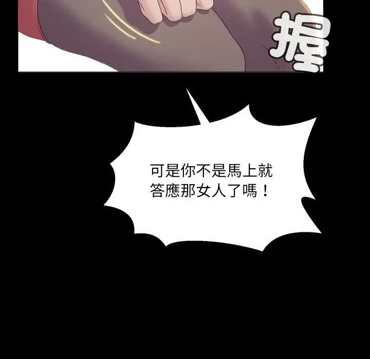 每日攻略計畫第1話