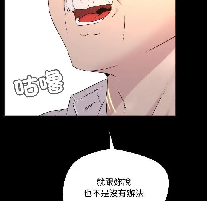 每日攻略計畫第1話