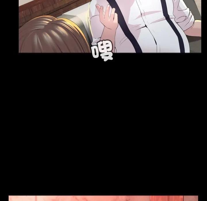 每日攻略計畫第1話