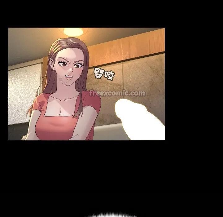 每日攻略計畫第1話